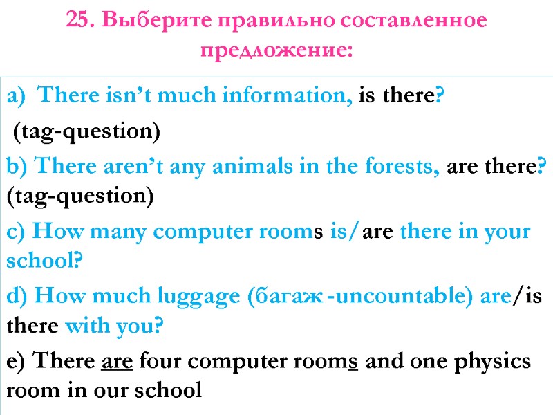 There isn’t much information, is there?  (tag-question) b) There aren’t any animals in